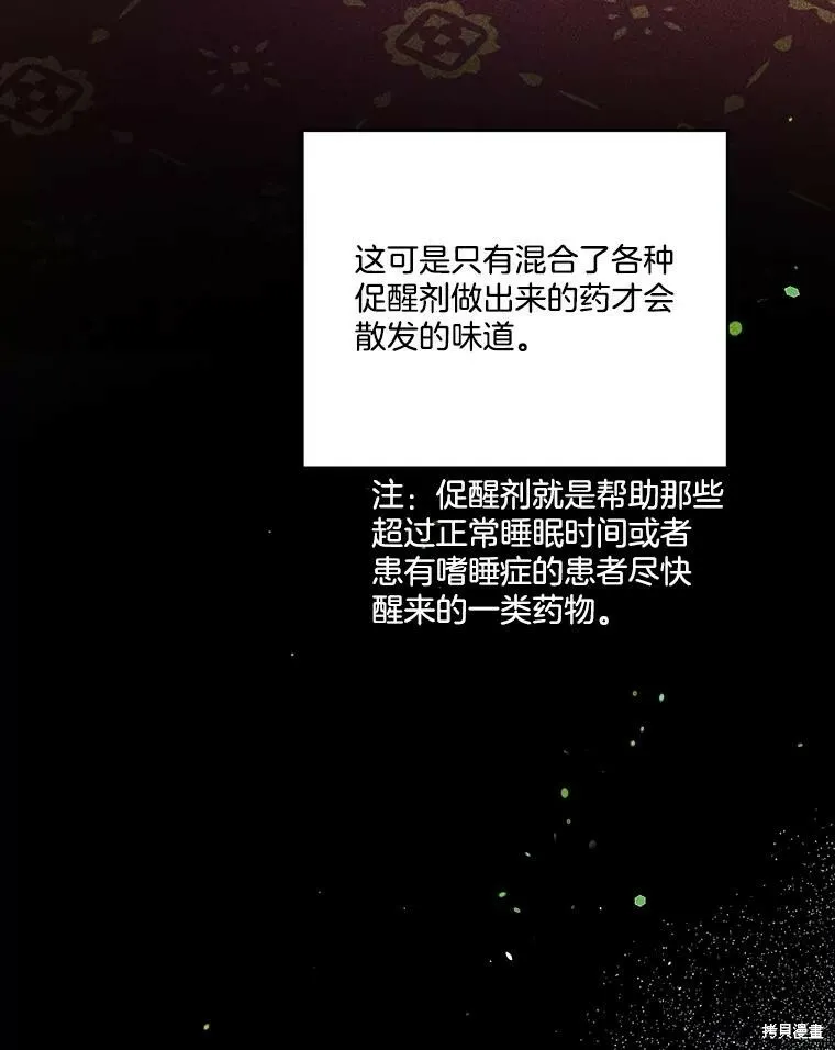 第70话 第60页