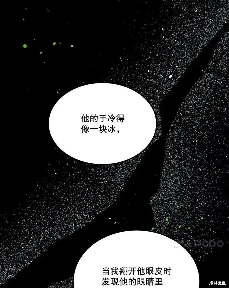 第70话 第61页