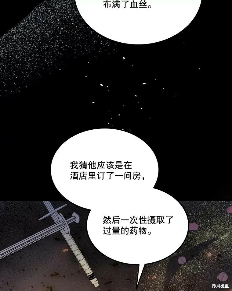第70话 第62页