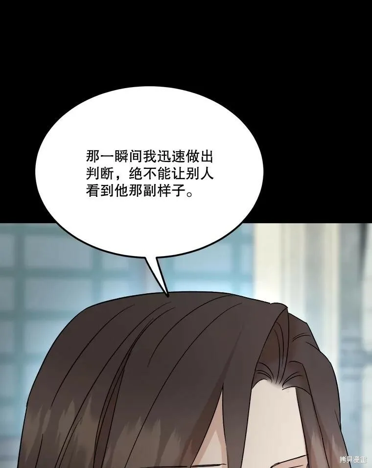 第70话 第64页