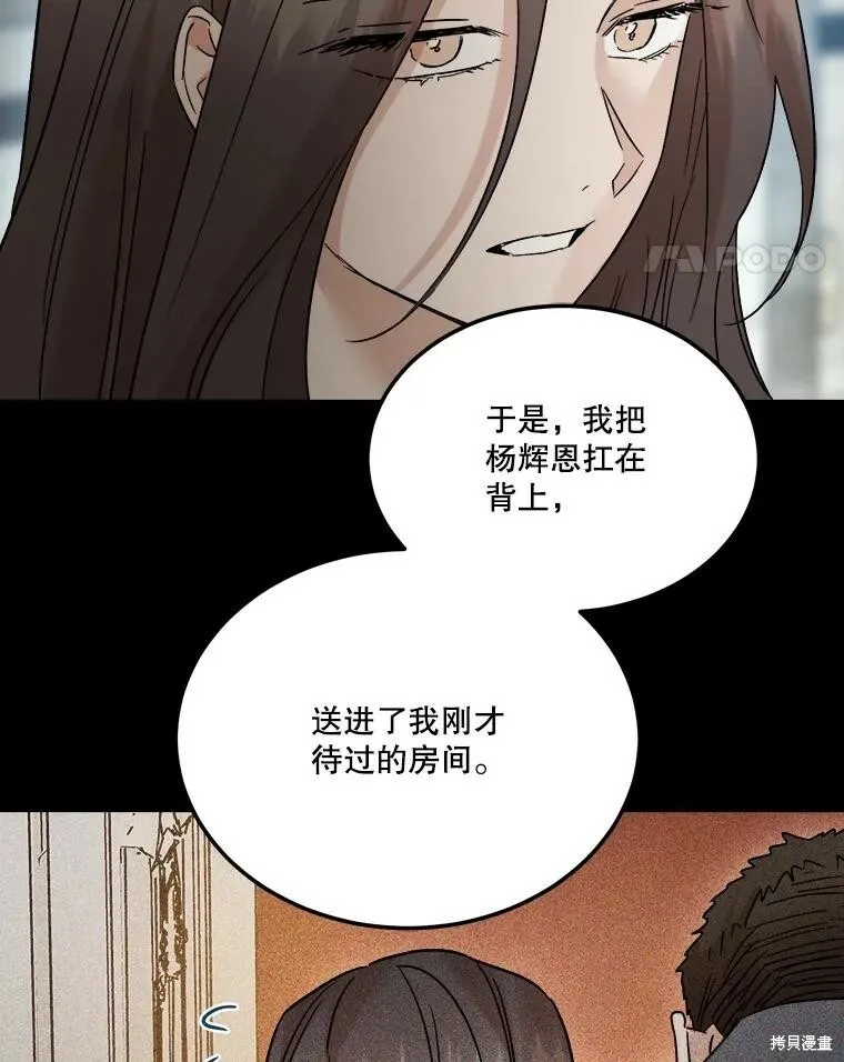 第70话 第65页