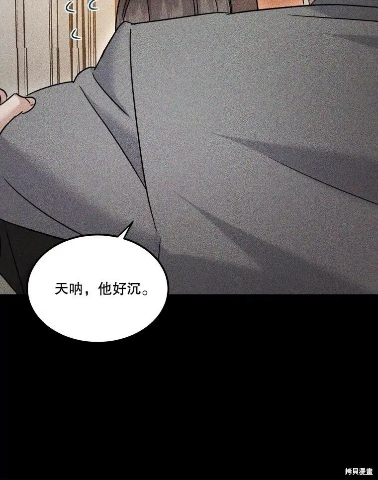 第70话 第66页