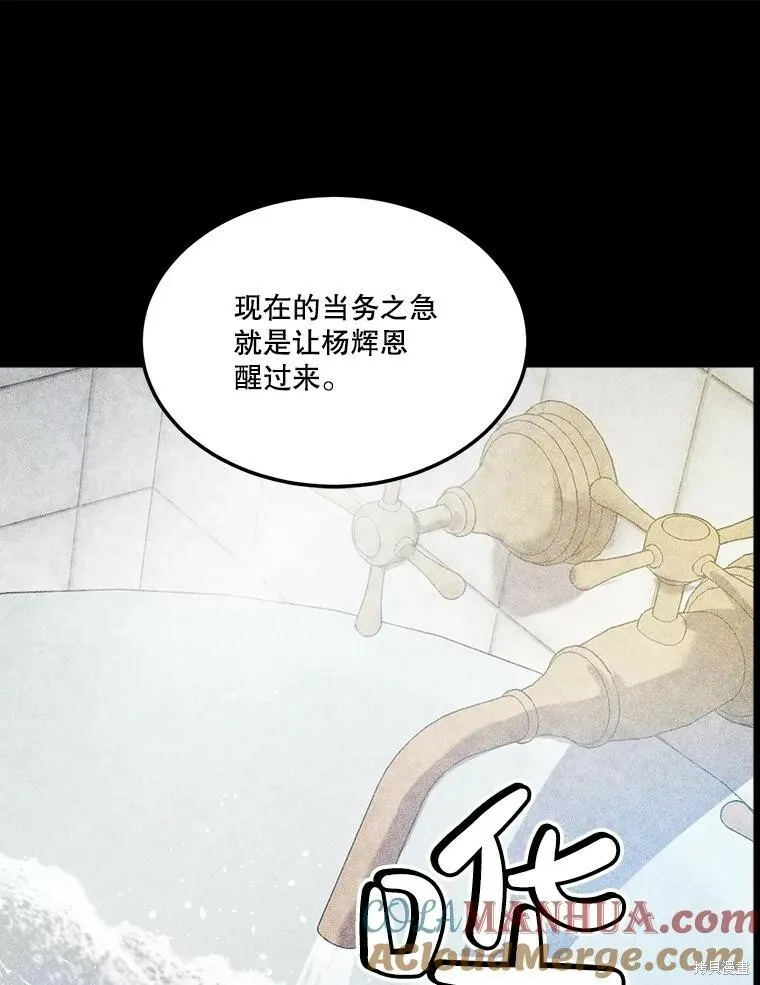 第70话 第67页