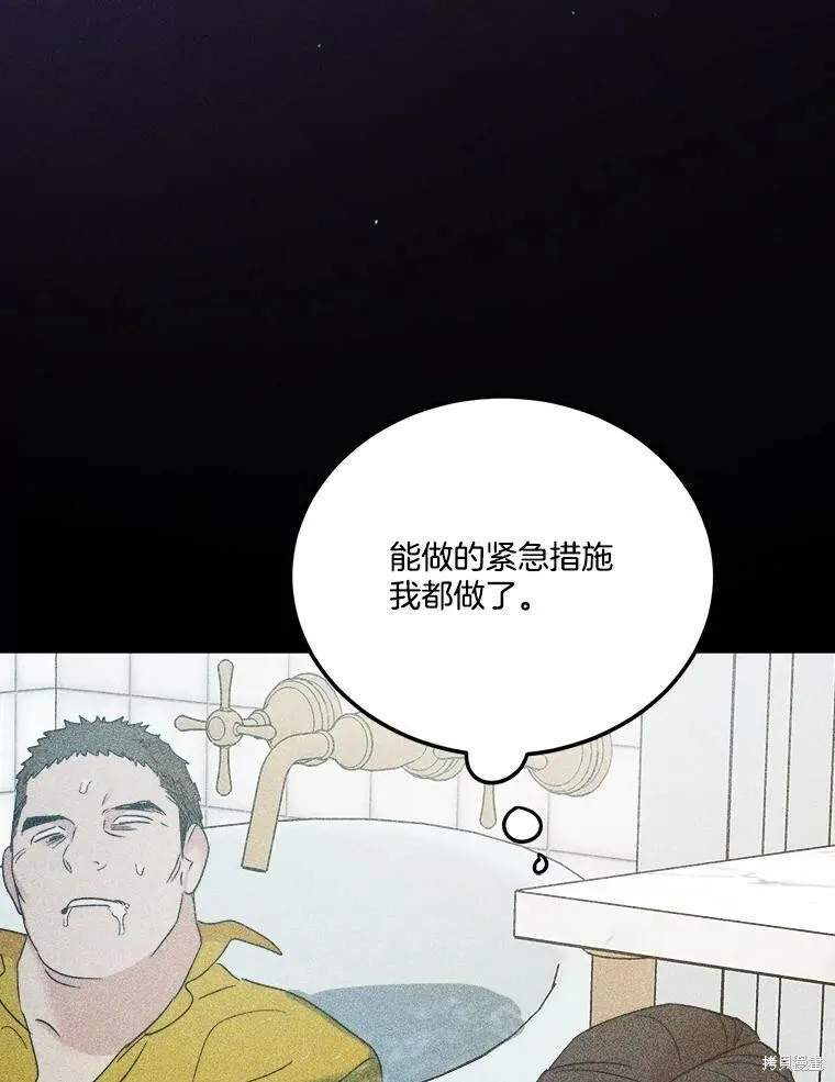 第70话 第74页