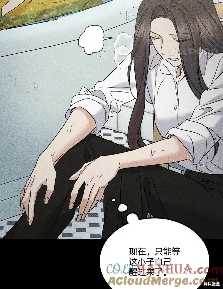 第70话 第75页