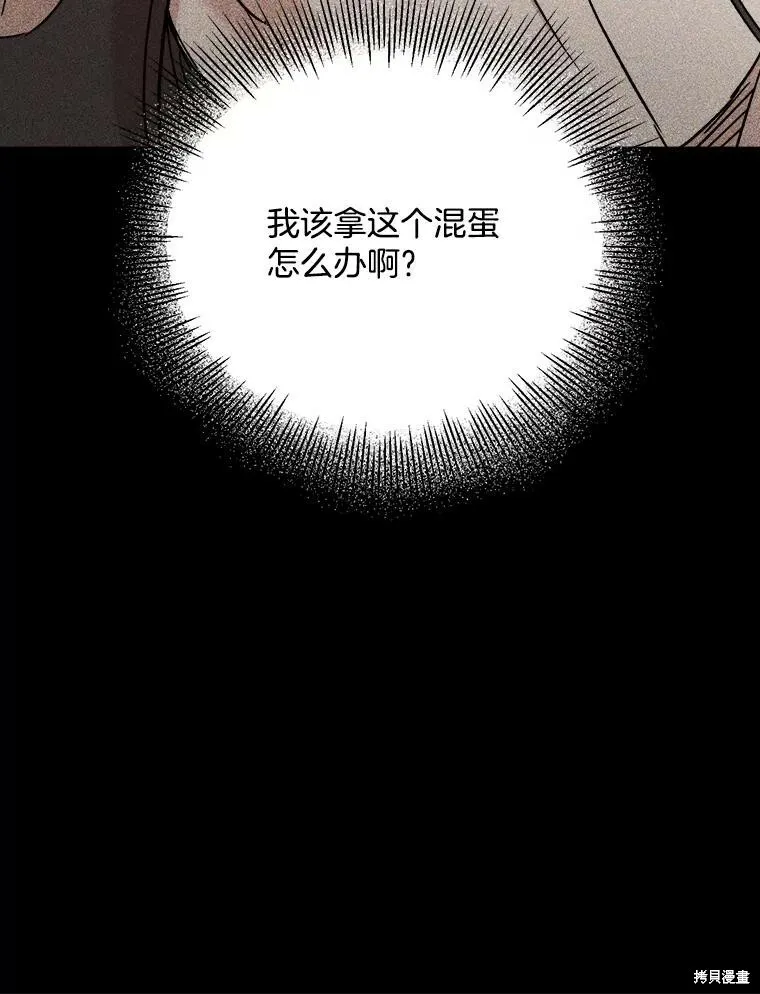 第70话 第77页