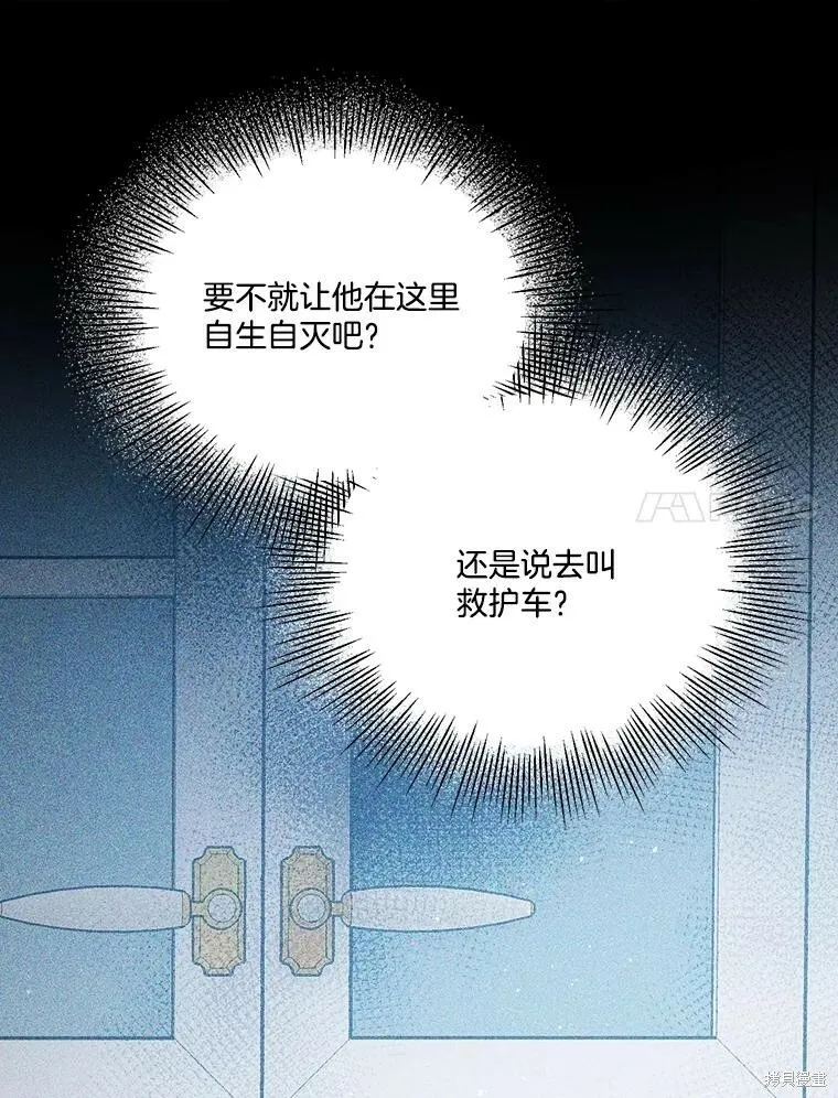 第70话 第78页