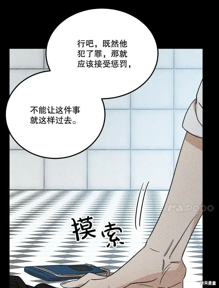 第70话 第81页