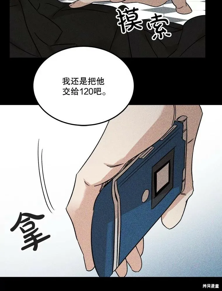 第70话 第82页
