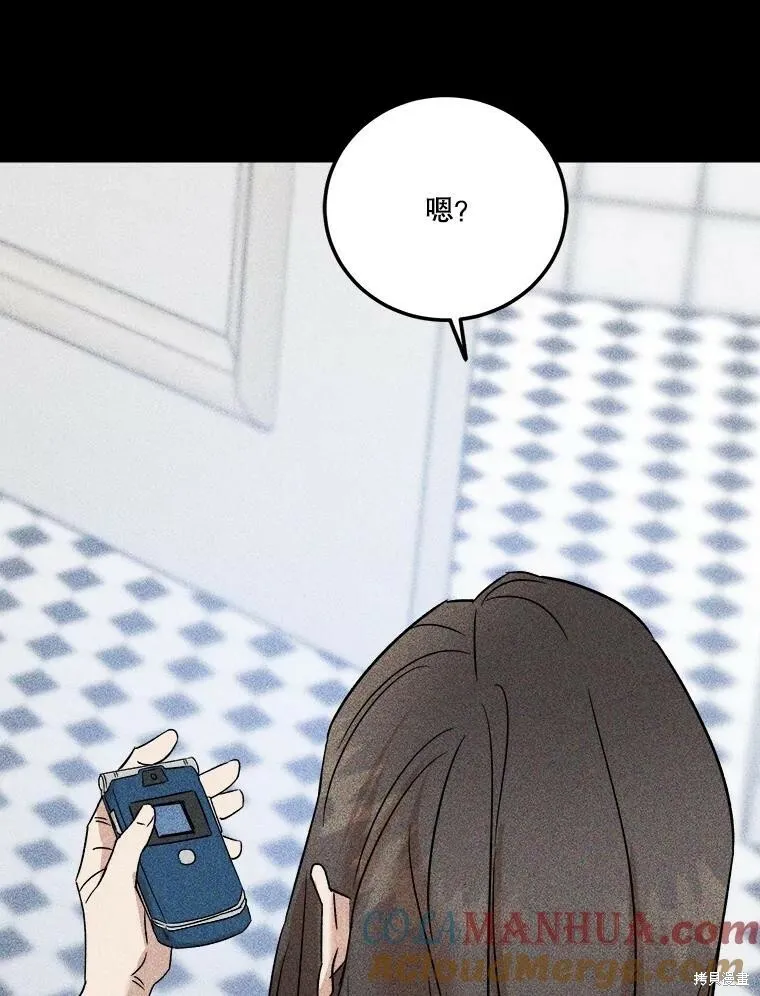第70话 第83页
