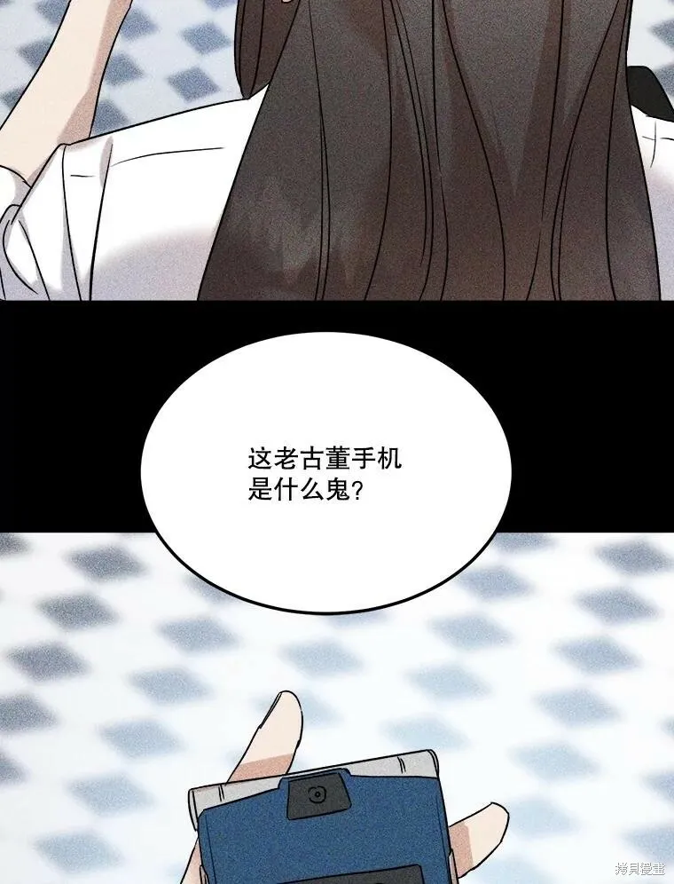 第70话 第84页