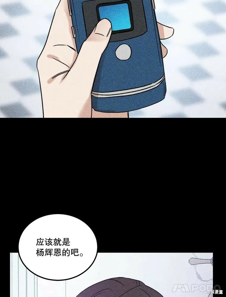 第70话 第85页