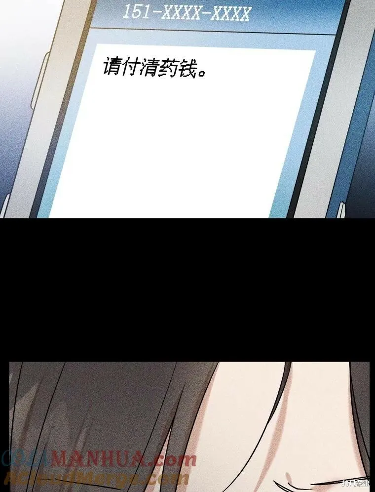 第70话 第87页