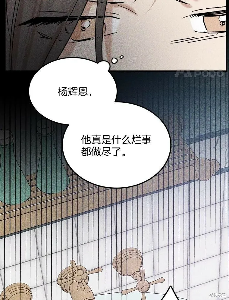 第70话 第88页