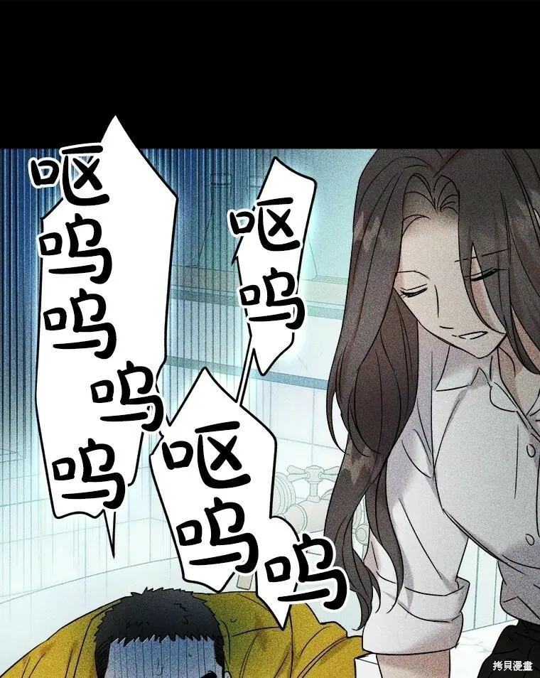 第70话 第90页