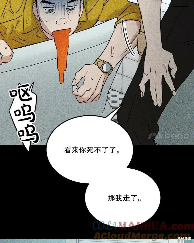 第70话 第91页