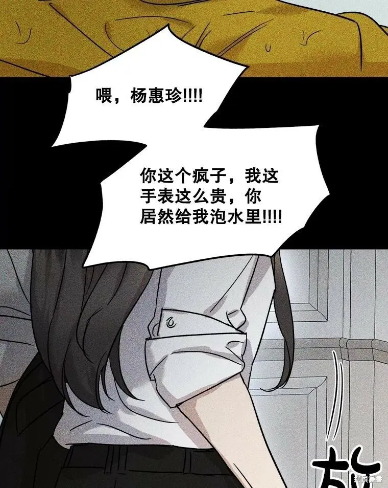 第70话 第93页