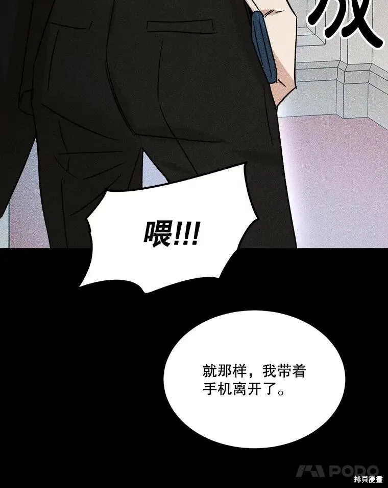 第70话 第94页