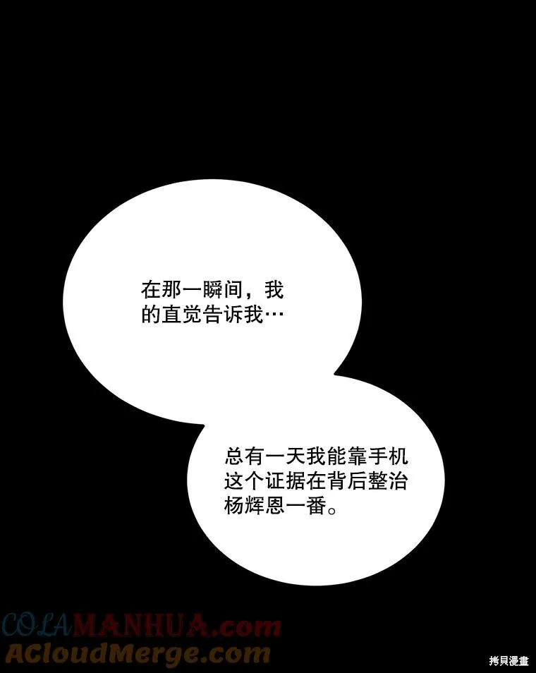 第70话 第95页