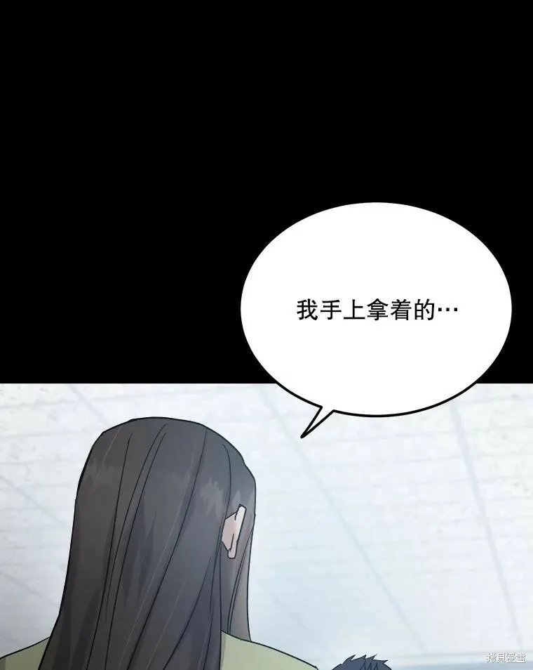 第70话 第96页