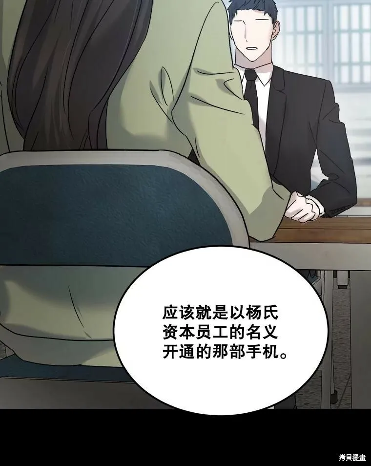 第70话 第97页