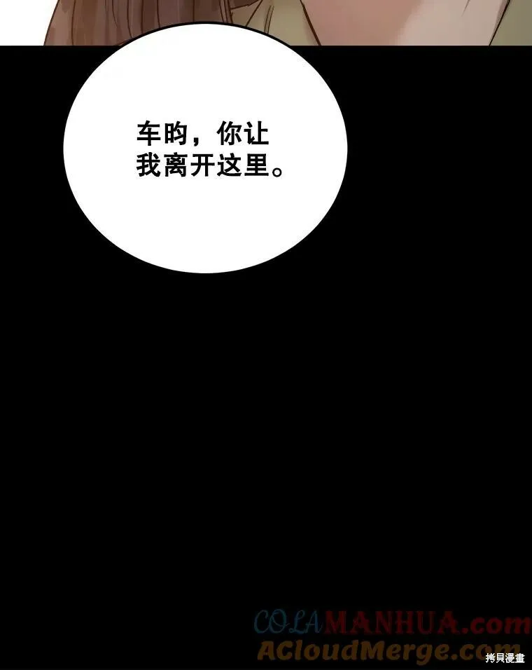第70话 第99页