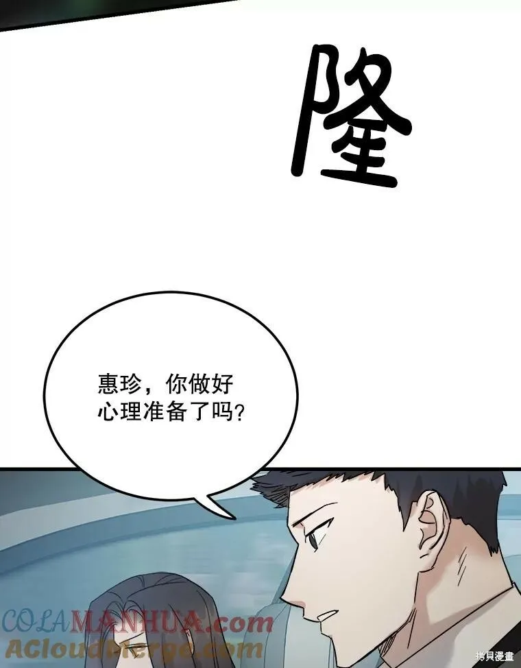 第70话 第103页