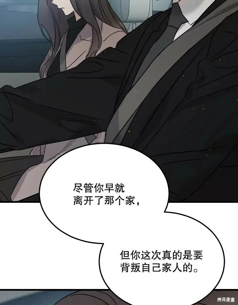 第70话 第104页