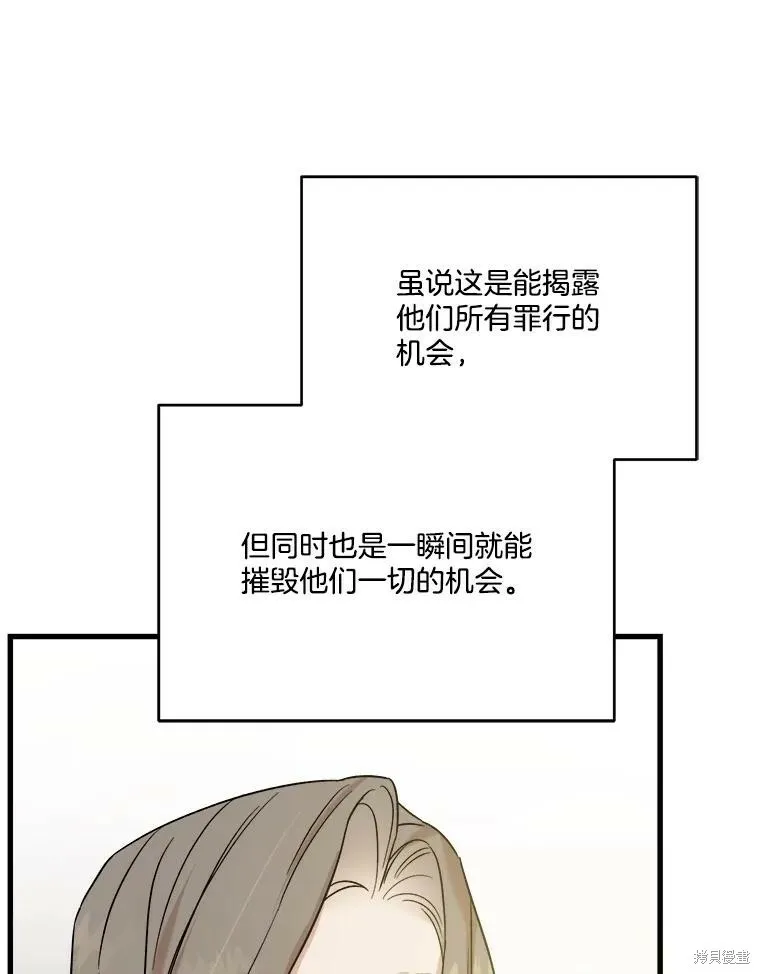 第70话 第106页