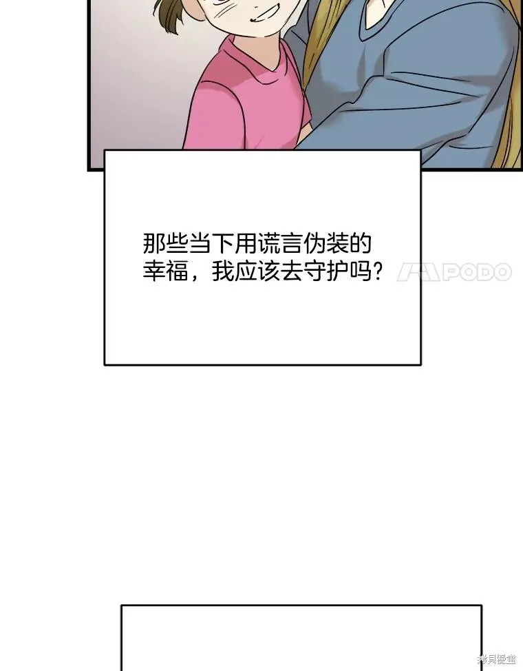 第70话 第108页