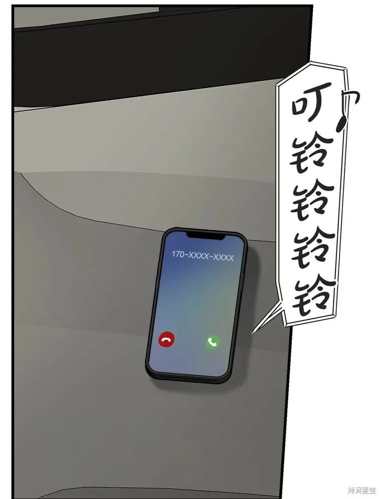 第71话 第6页