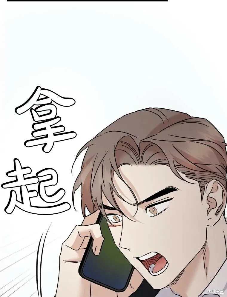 第71话 第7页