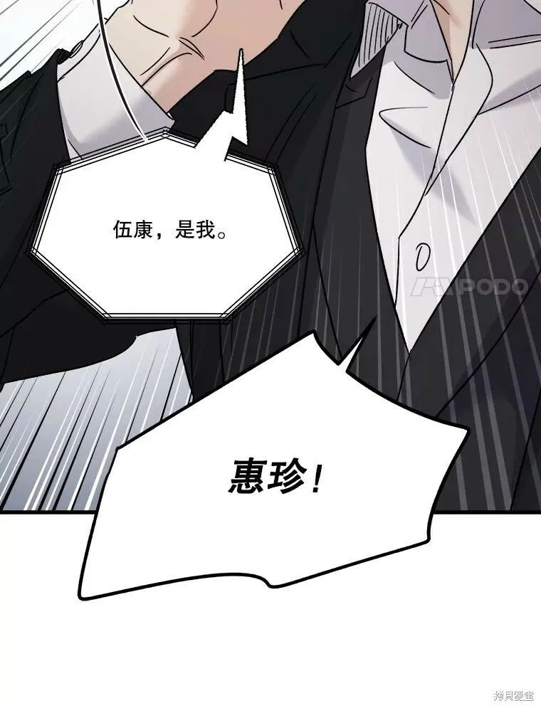 第71话 第8页