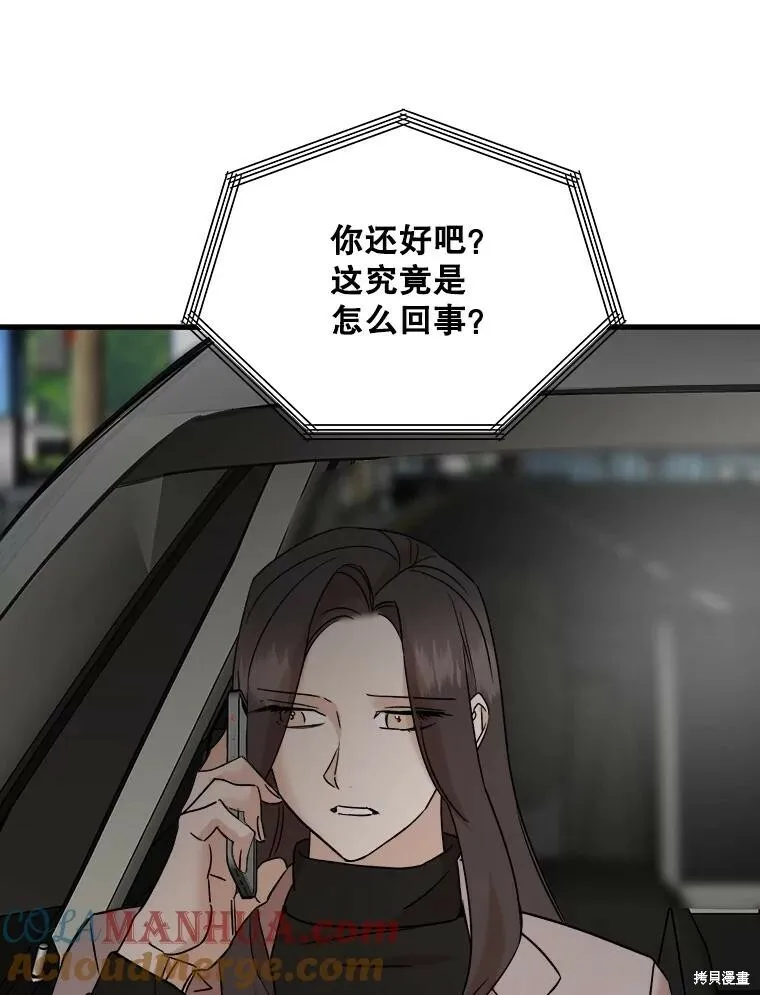 第71话 第9页