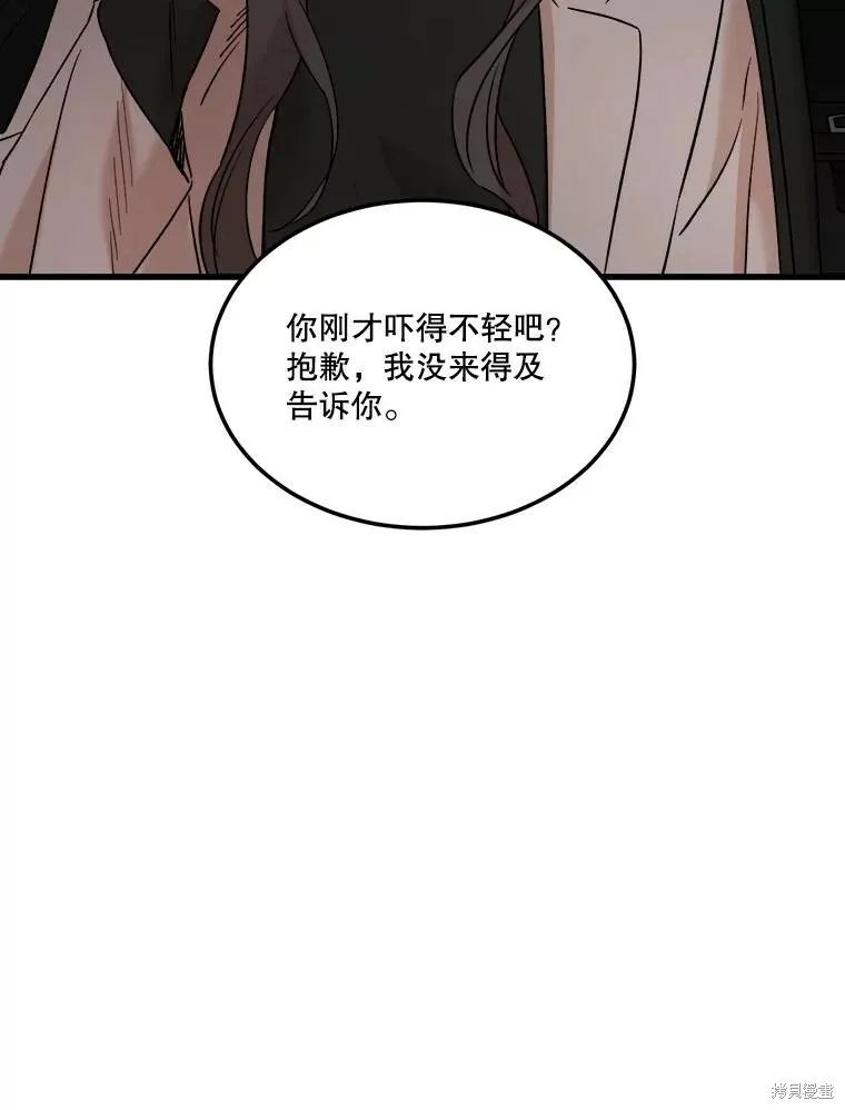 第71话 第10页