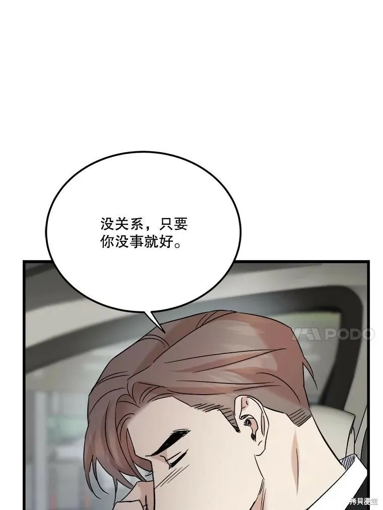 第71话 第11页