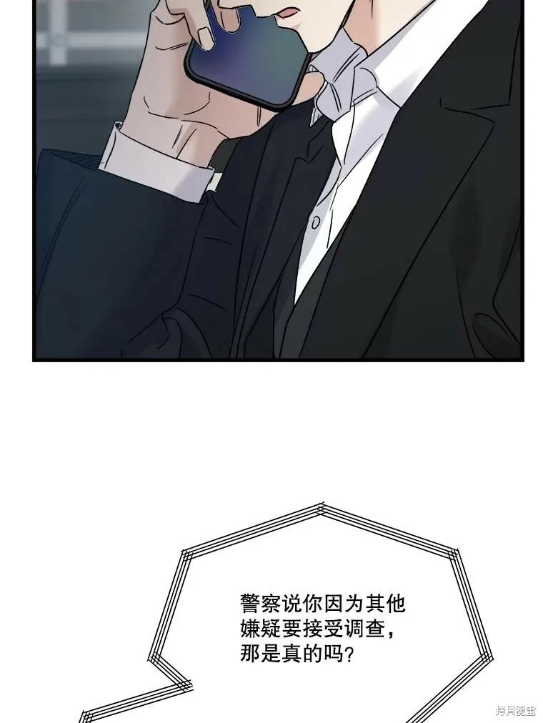 第71话 第12页