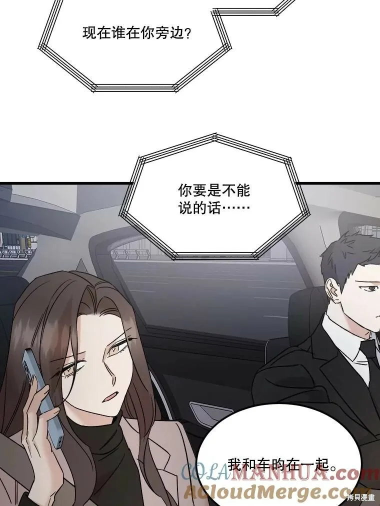 第71话 第13页