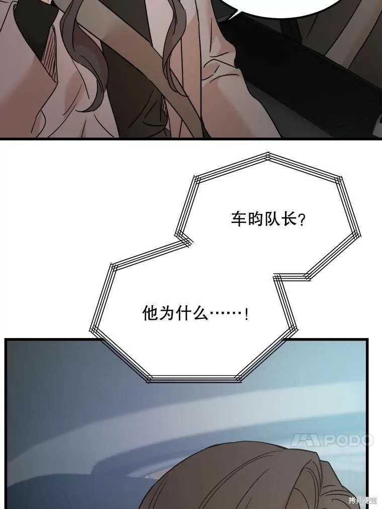 第71话 第14页