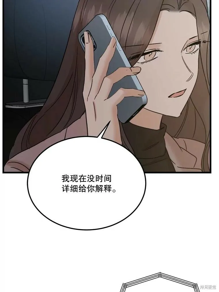 第71话 第15页