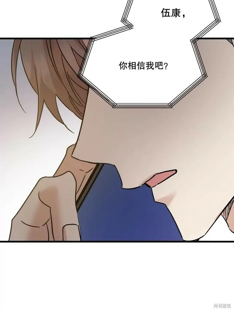 第71话 第16页