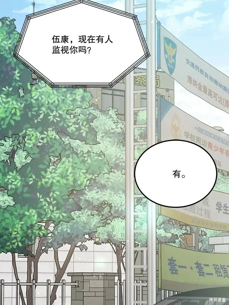 第71话 第19页