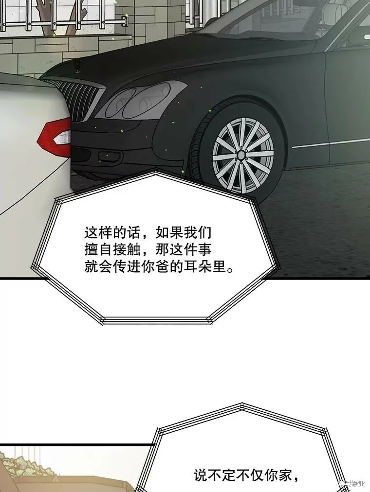 第71话 第20页