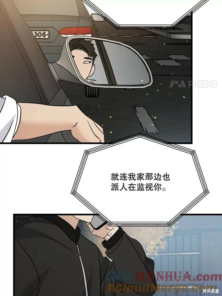 第71话 第21页