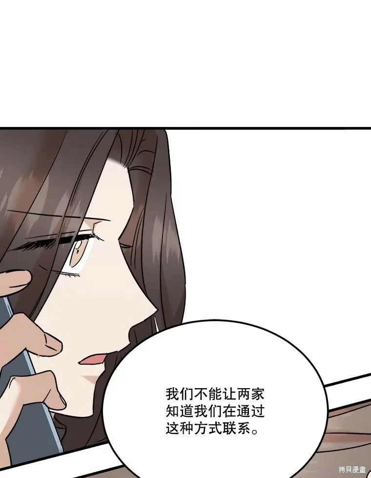 第71话 第23页