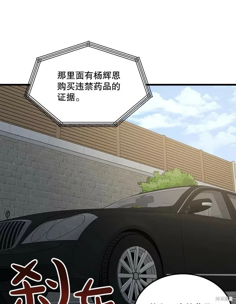 第71话 第30页