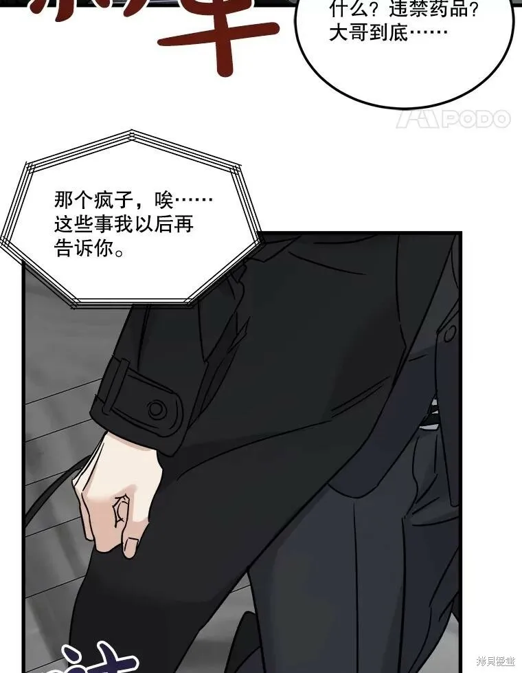第71话 第31页