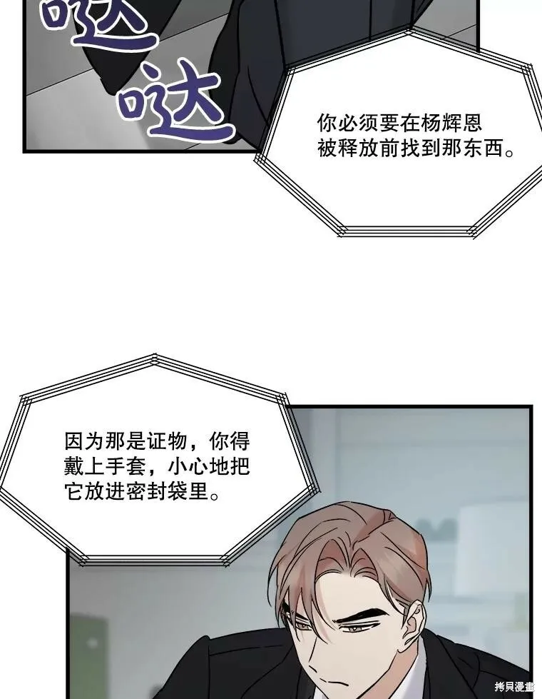 第71话 第32页