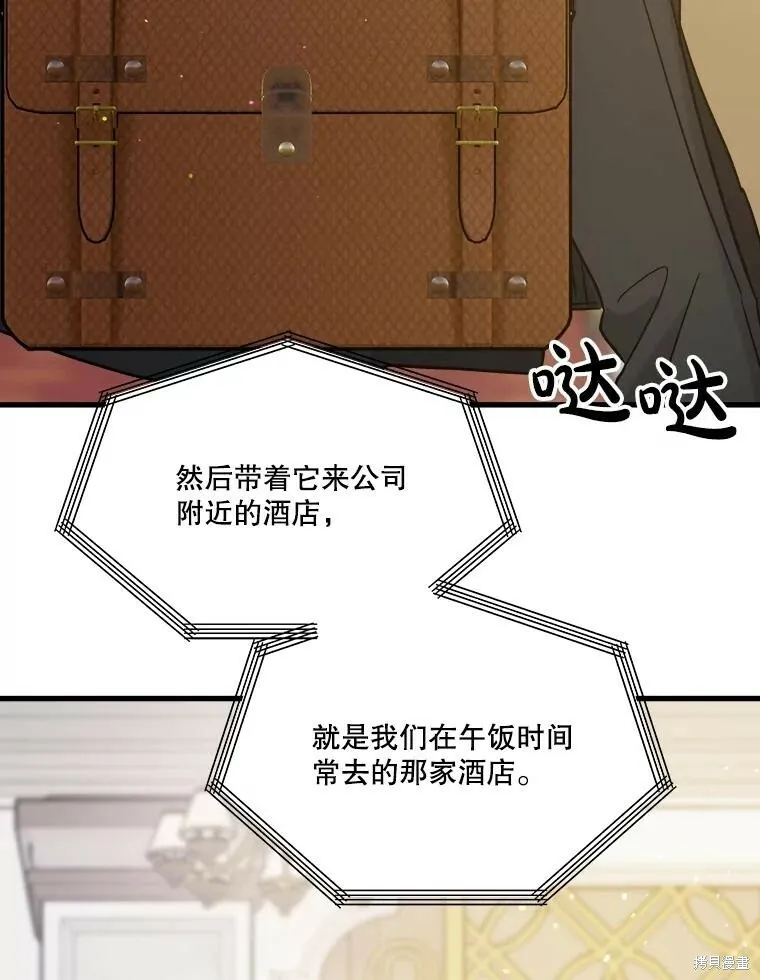第71话 第35页