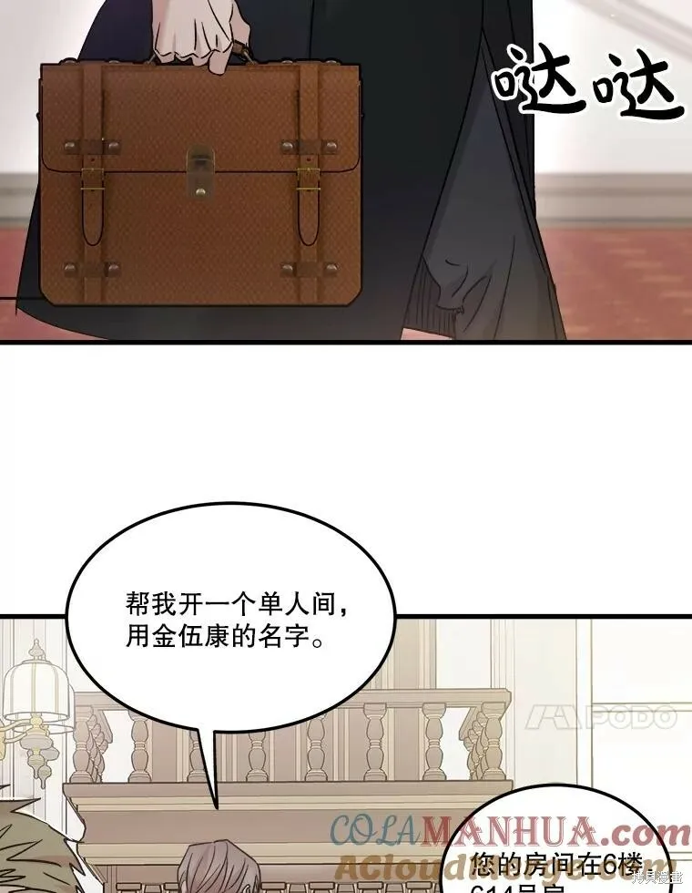 第71话 第37页